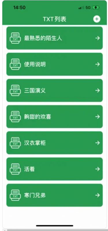 靜覽TXT閱讀器