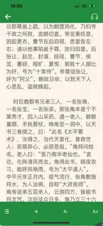 靜覽TXT閱讀器