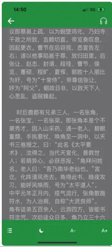 靜覽TXT閱讀器