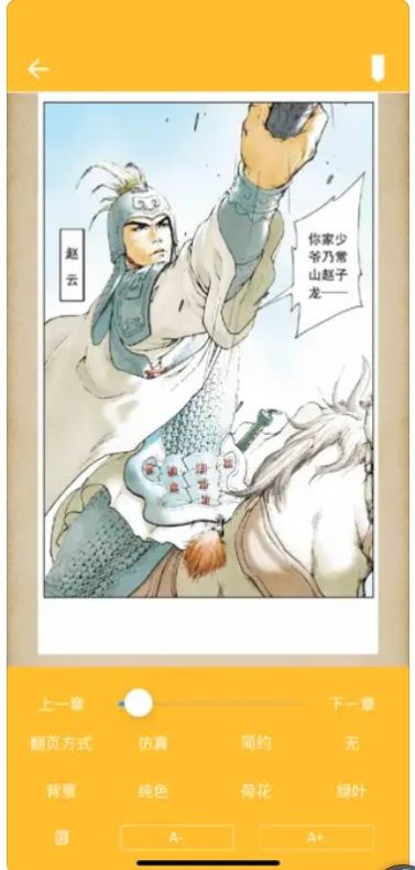epub漫畫閱讀器