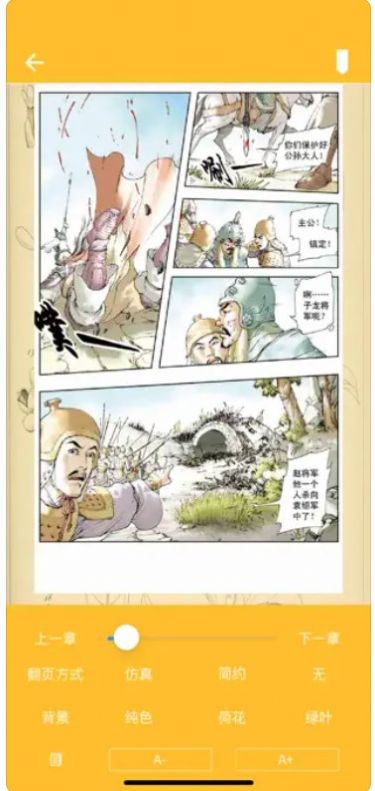 epub漫畫閱讀器