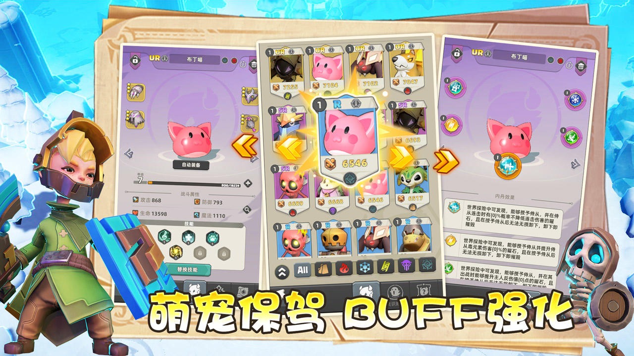 時光行者