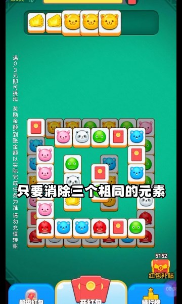 消消樂一樂