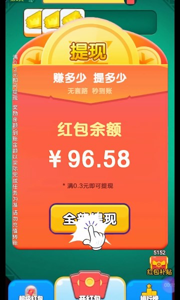 消消樂一樂