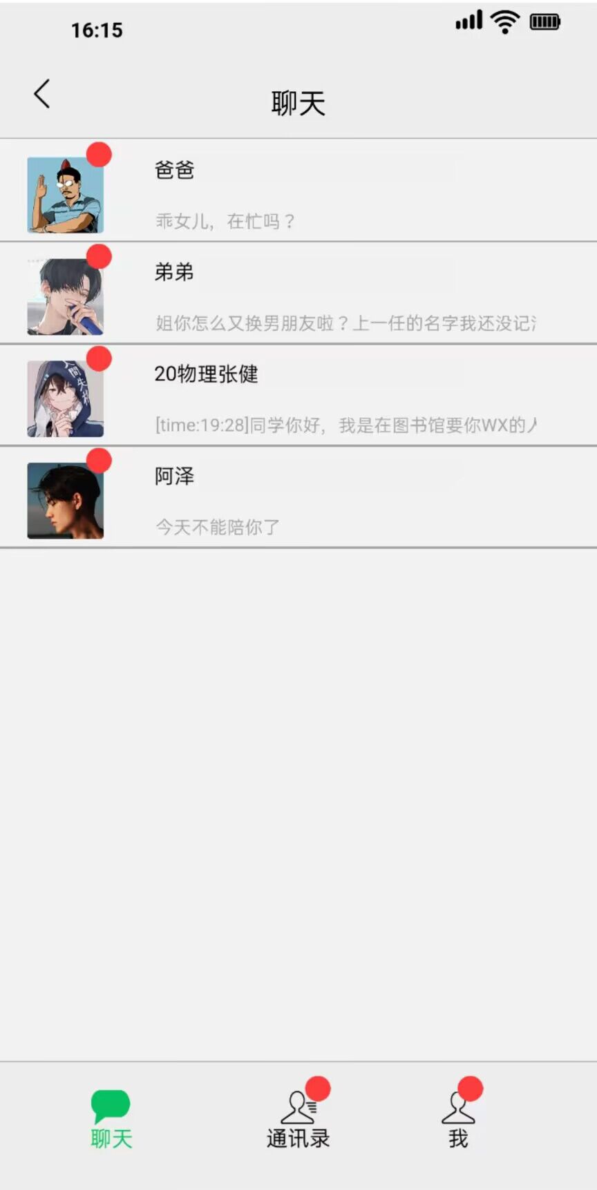 聊機(jī)達(dá)人游戲