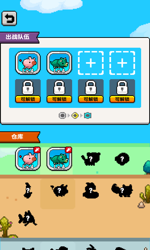 不科學(xué)御獸