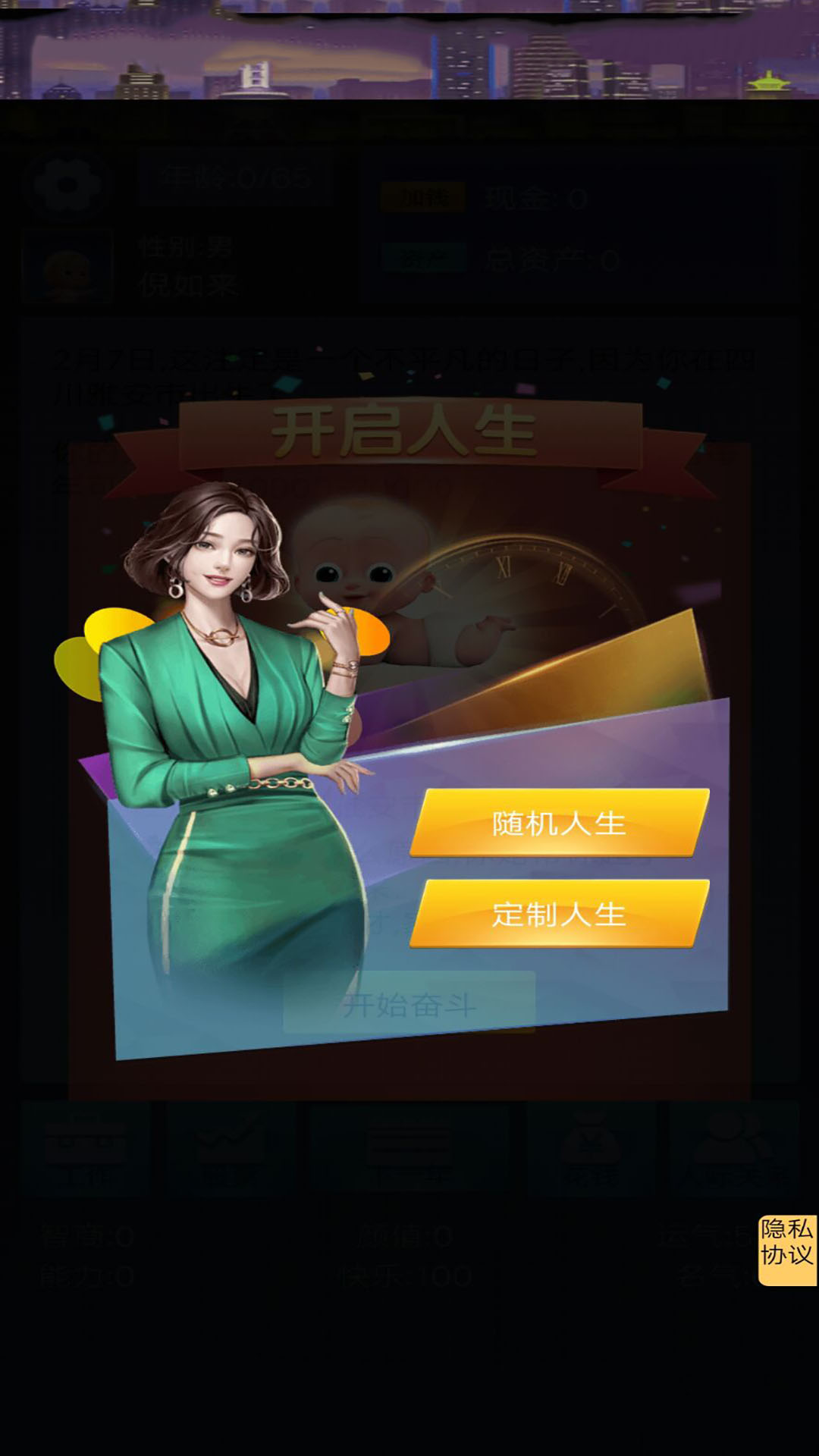 我想重新來過