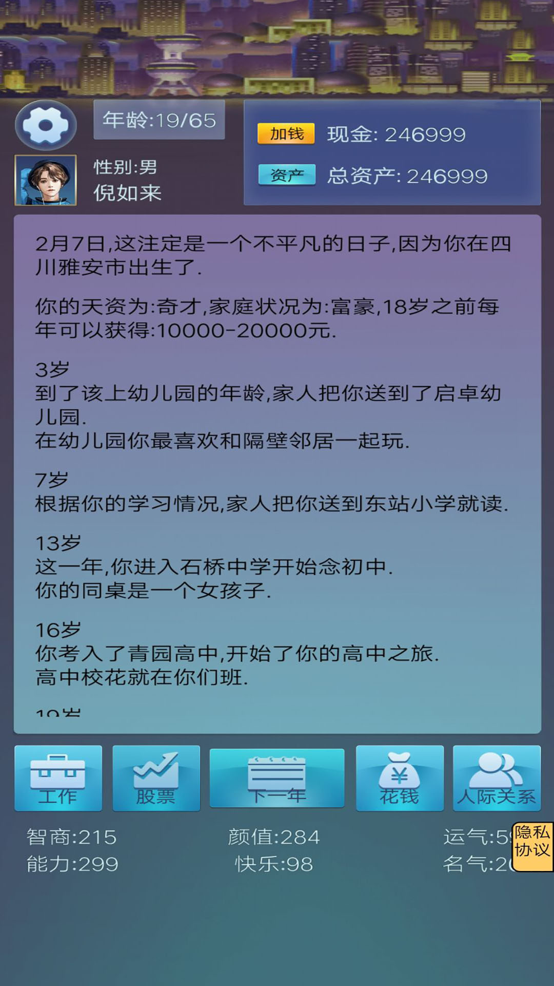 我想重新來過
