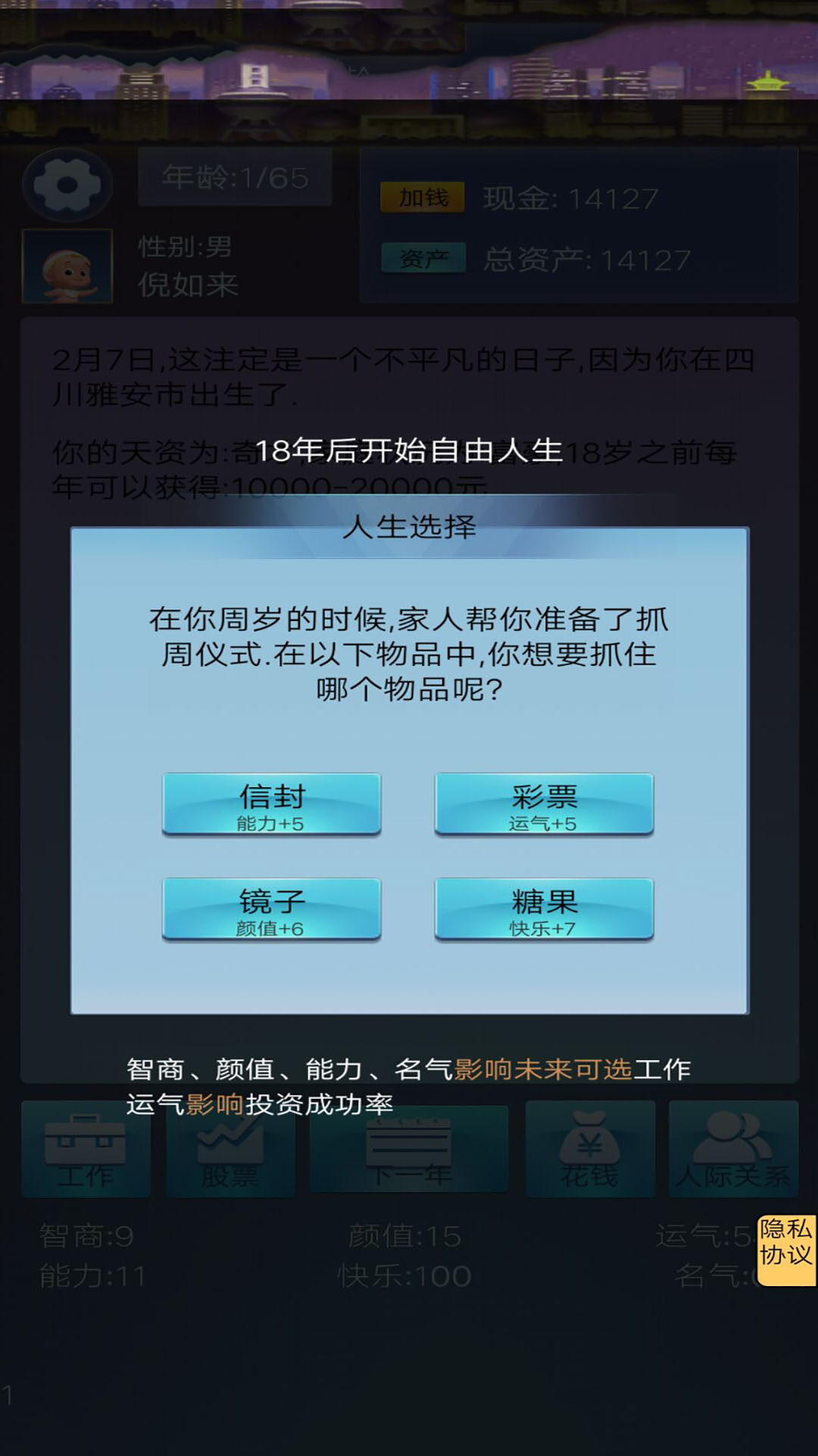 我想重新來過