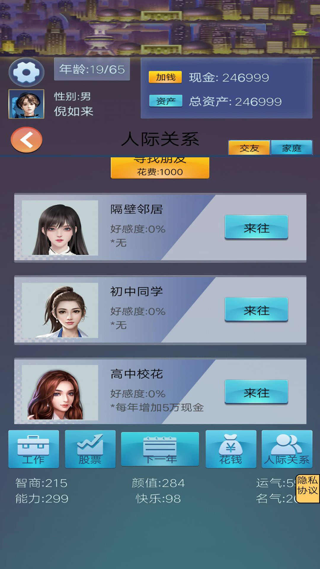 我想重新來過
