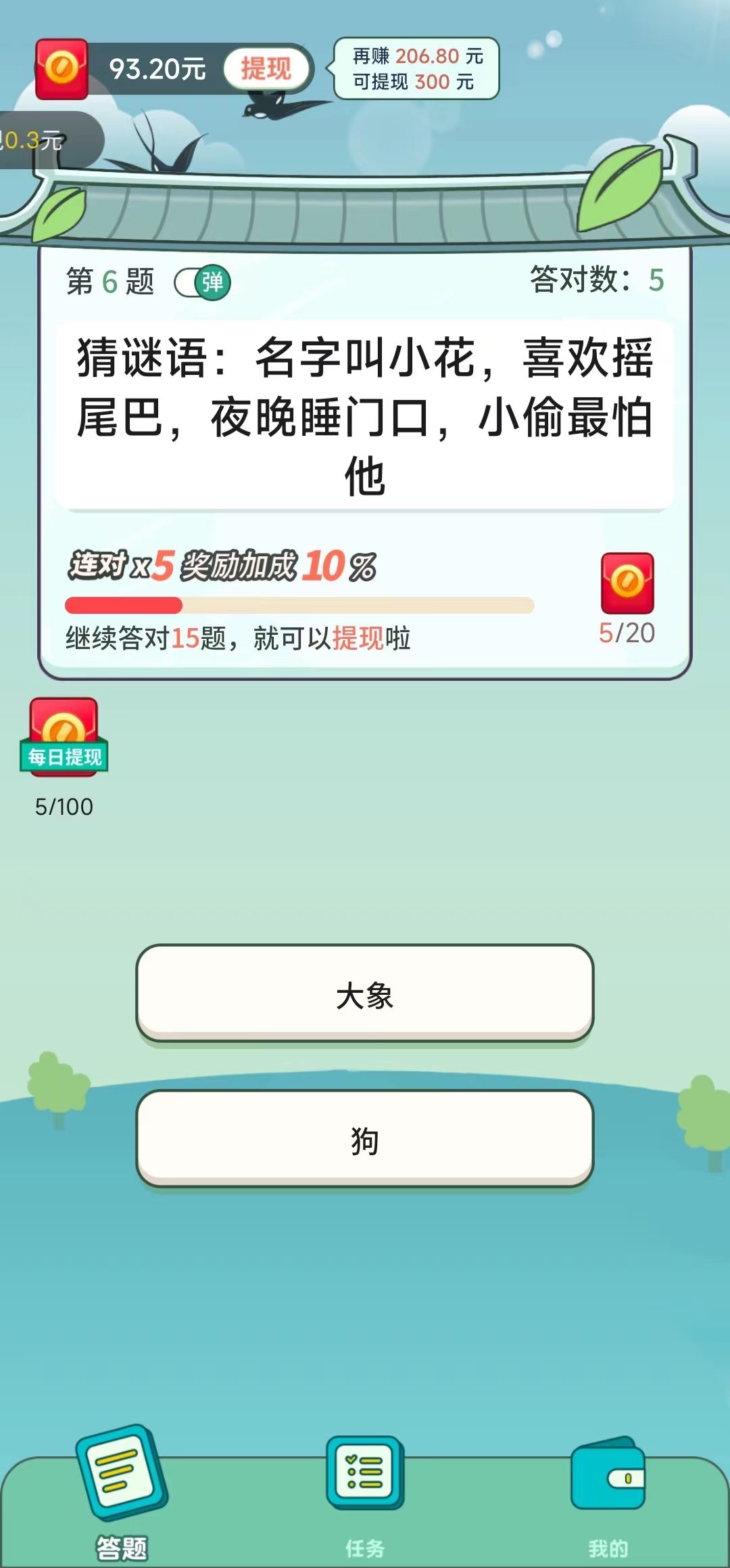闖關(guān)黃金屋
