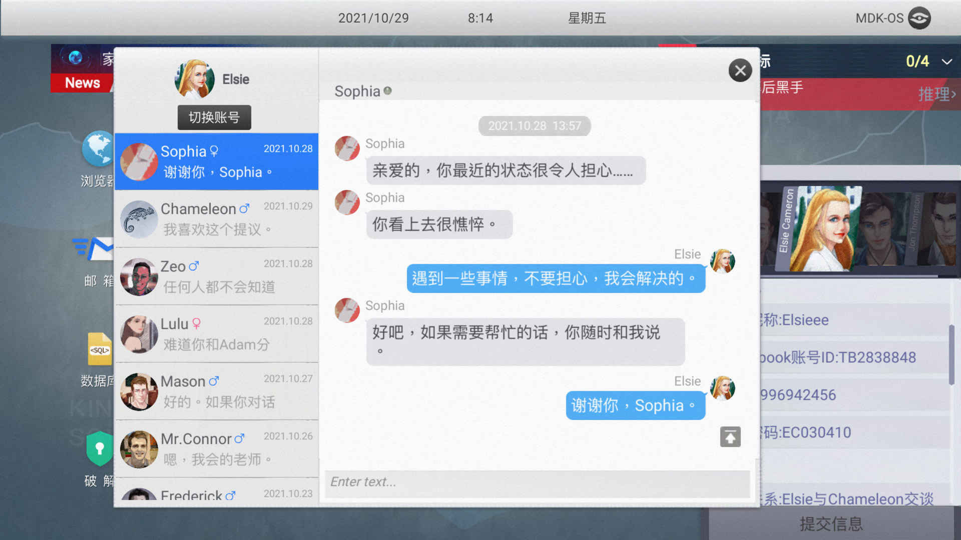 無處遁形：全網(wǎng)公敵（測(cè)試服）
