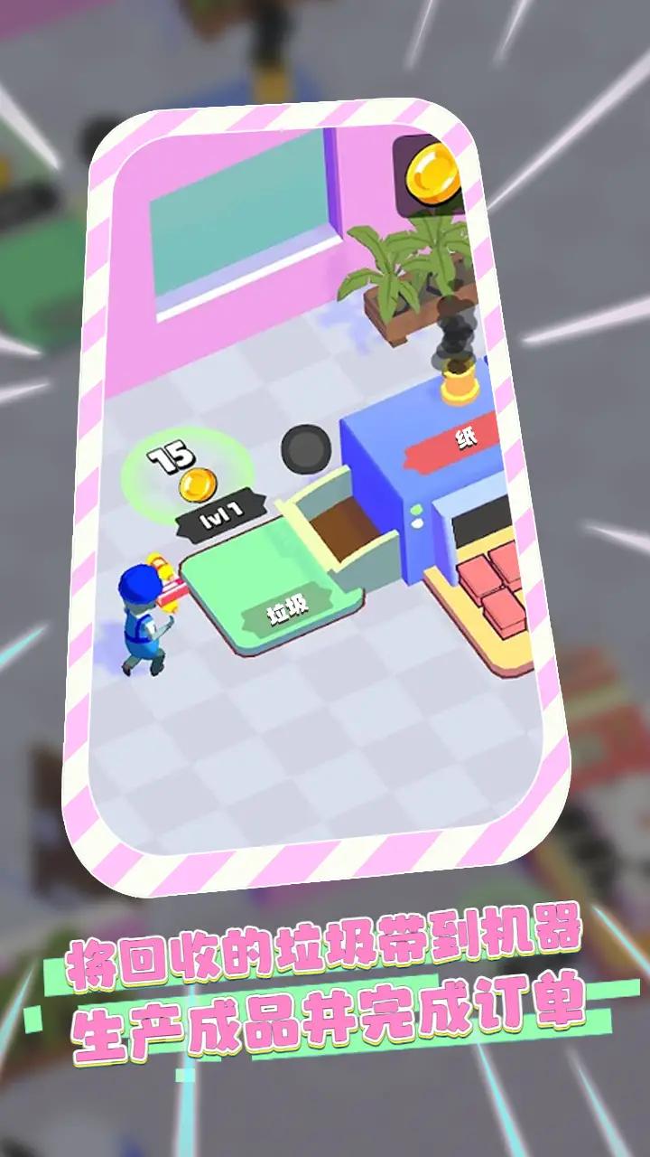 垃圾分類達人