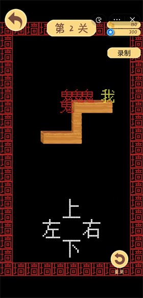 汉字攻防战争