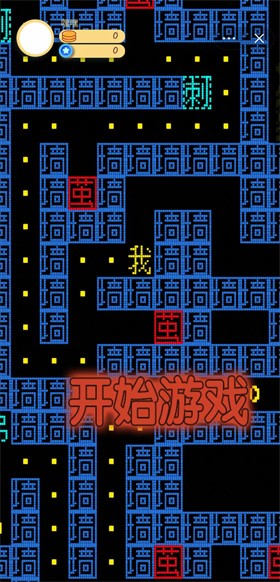 汉字攻防战争