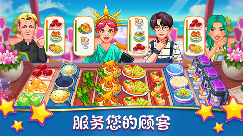 夢幻美食制作大師
