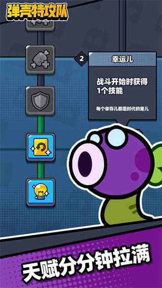 彈殼特攻隊無敵秒殺版