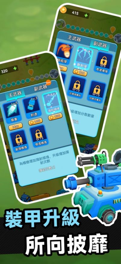 戰(zhàn)車沖突射擊戰(zhàn)爭(zhēng)
