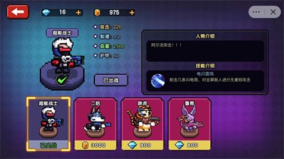 像素小分隊