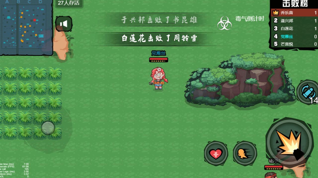 吃了個(gè)雞