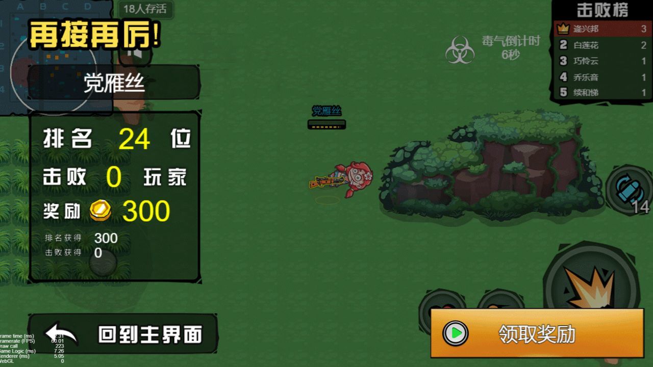吃了個(gè)雞