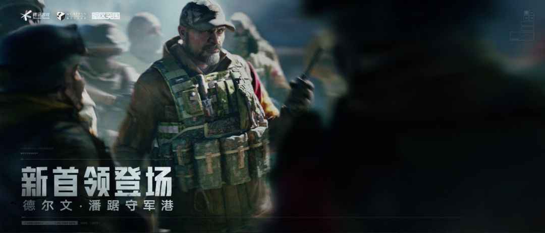 暗區(qū)突圍軍港行動