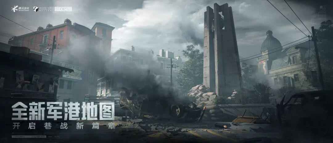 暗區(qū)突圍軍港行動