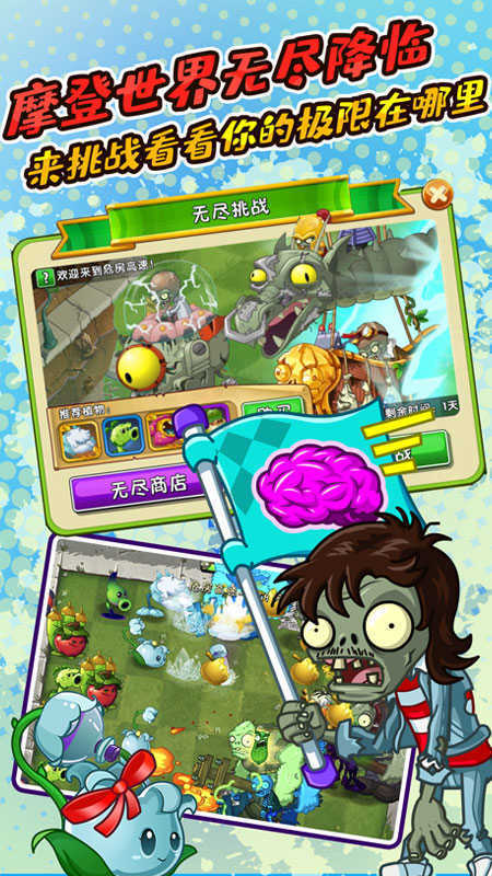 pvz2国际版免谷歌版