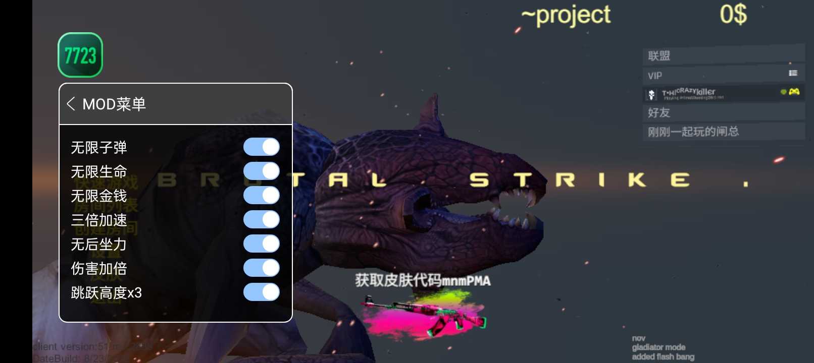 野蠻打擊中文版