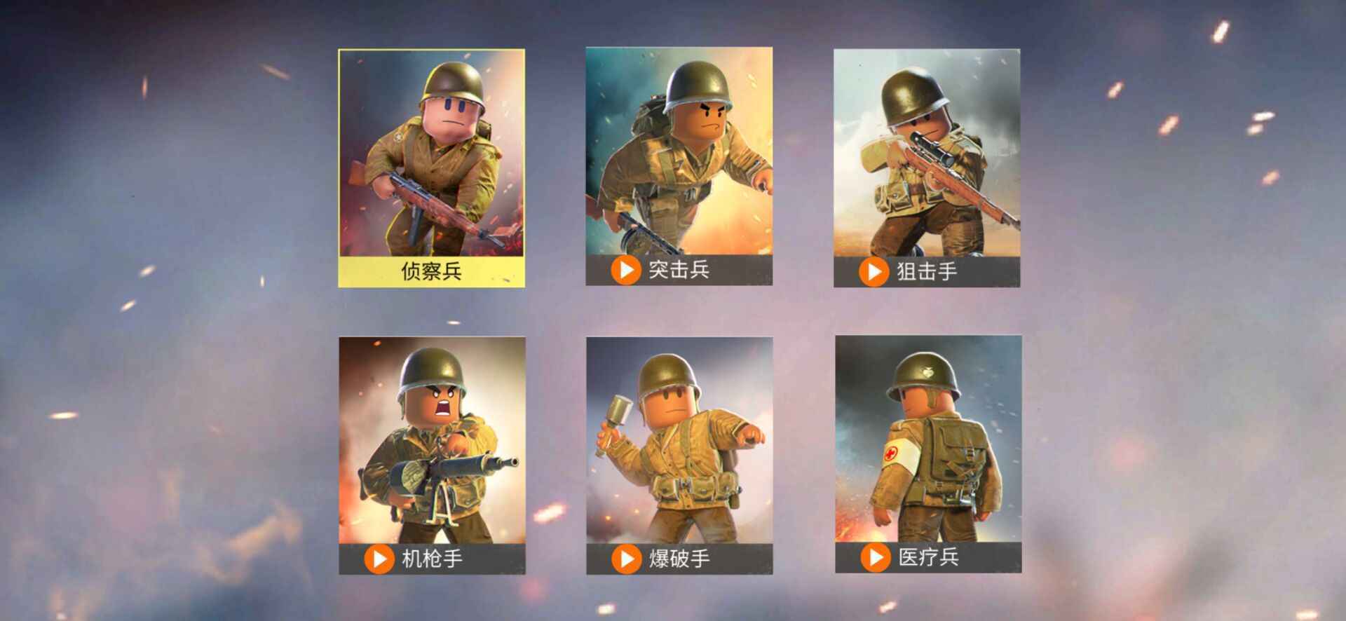 戰(zhàn)地前線免廣告版
