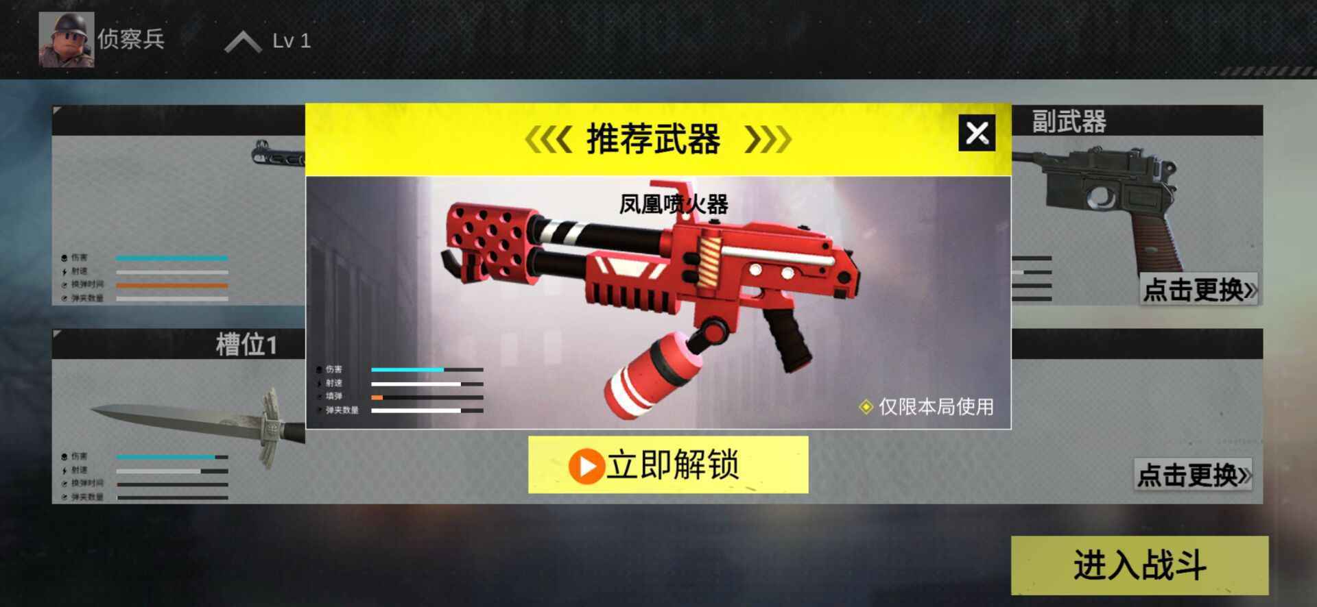 戰(zhàn)地前線免廣告版