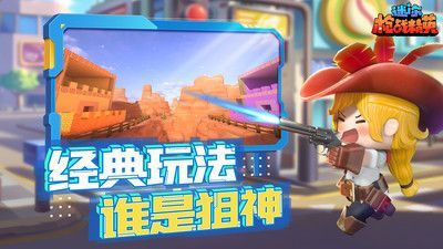 迷你世界槍戰(zhàn)精英官方版正版