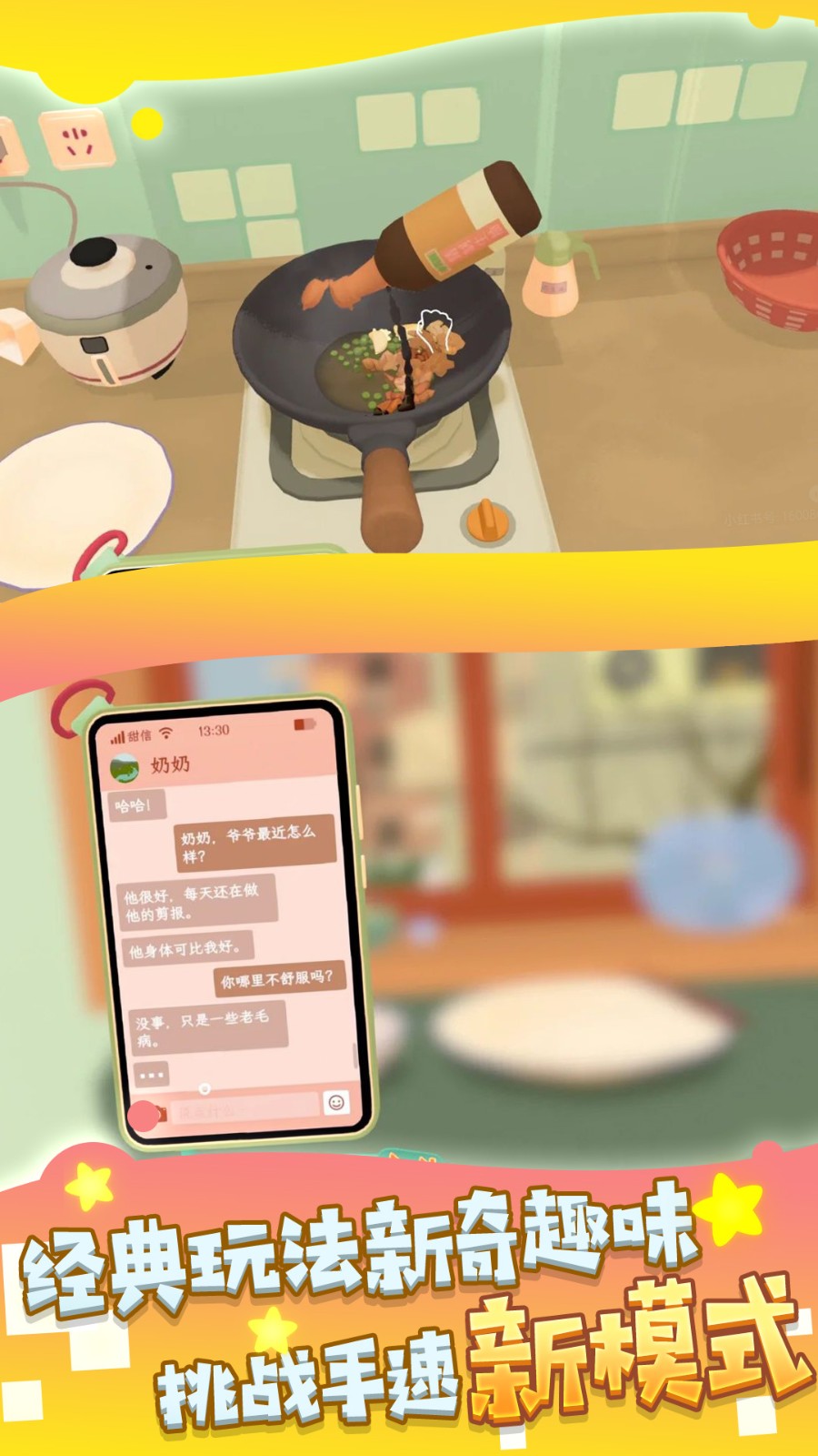 廚藝我最6