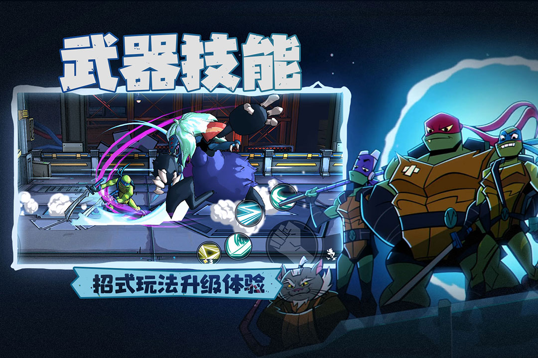忍者龜歸來