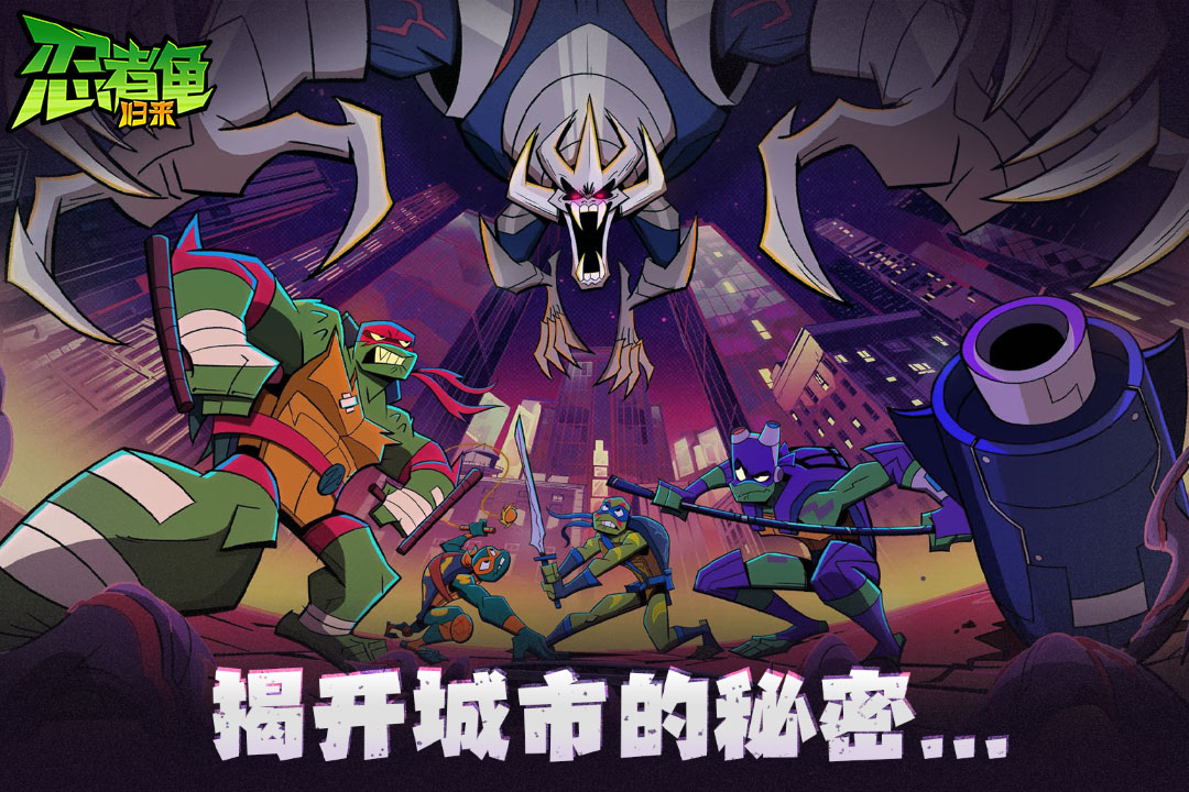 忍者龜歸來