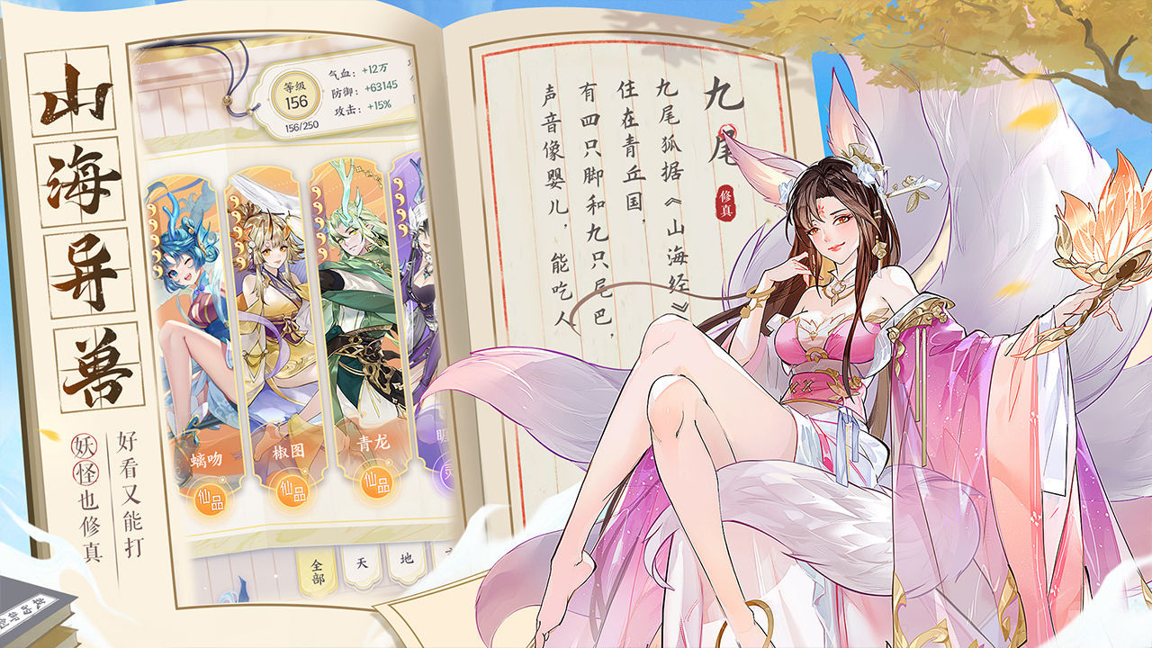 我的御劍日記臺服