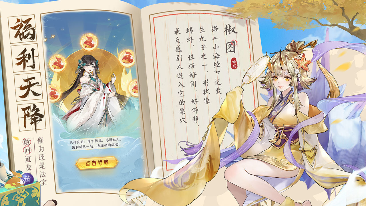 我的御劍日記臺服