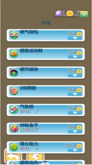 一起來跑酷