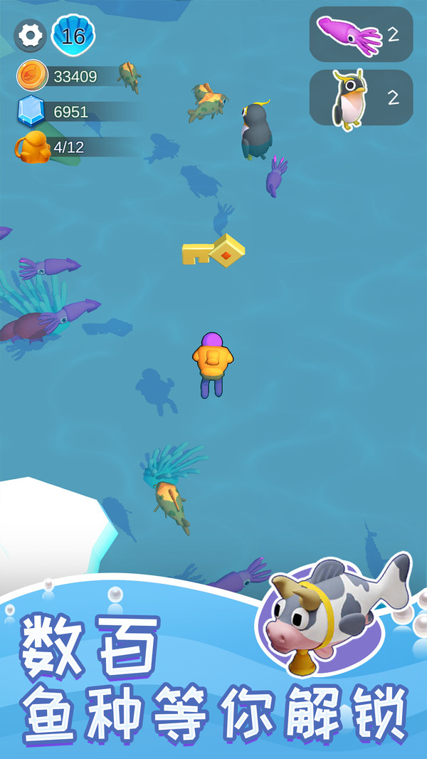 悠閑水族樂園
