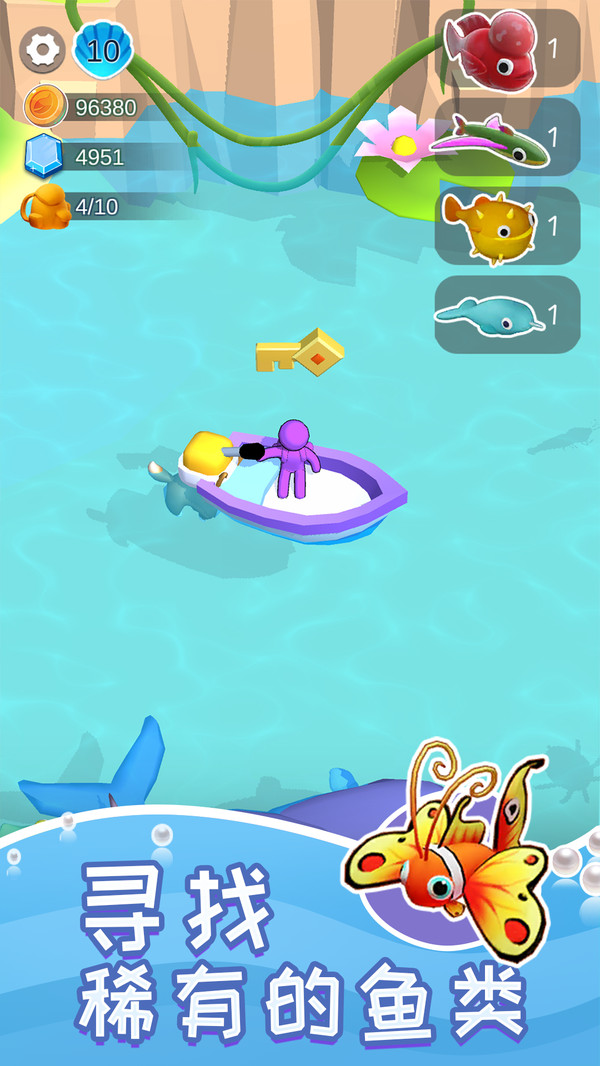悠閑水族樂園