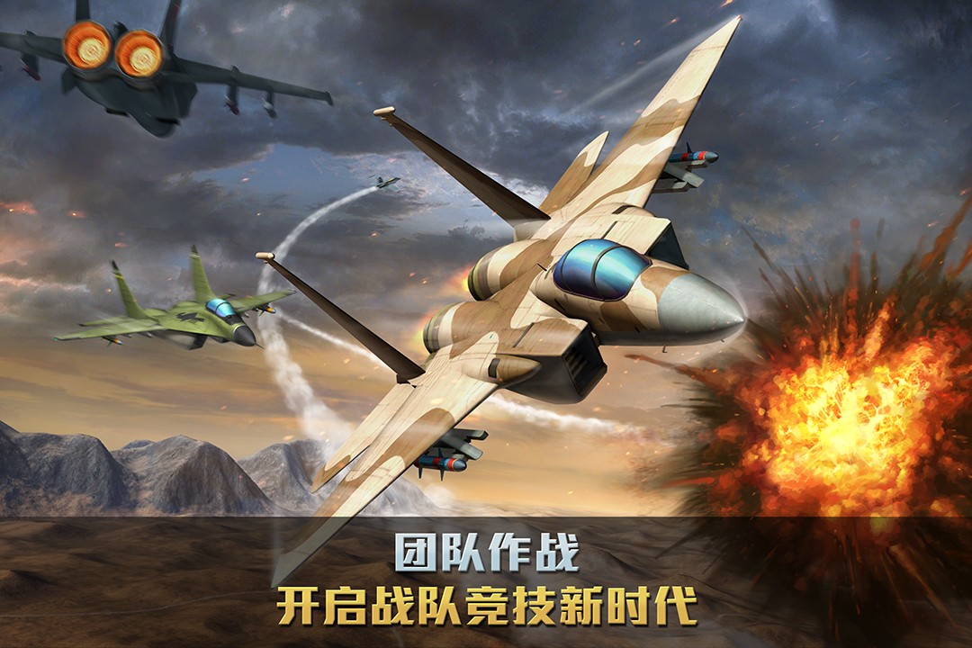 空戰(zhàn)爭(zhēng)鋒（國(guó)際服）