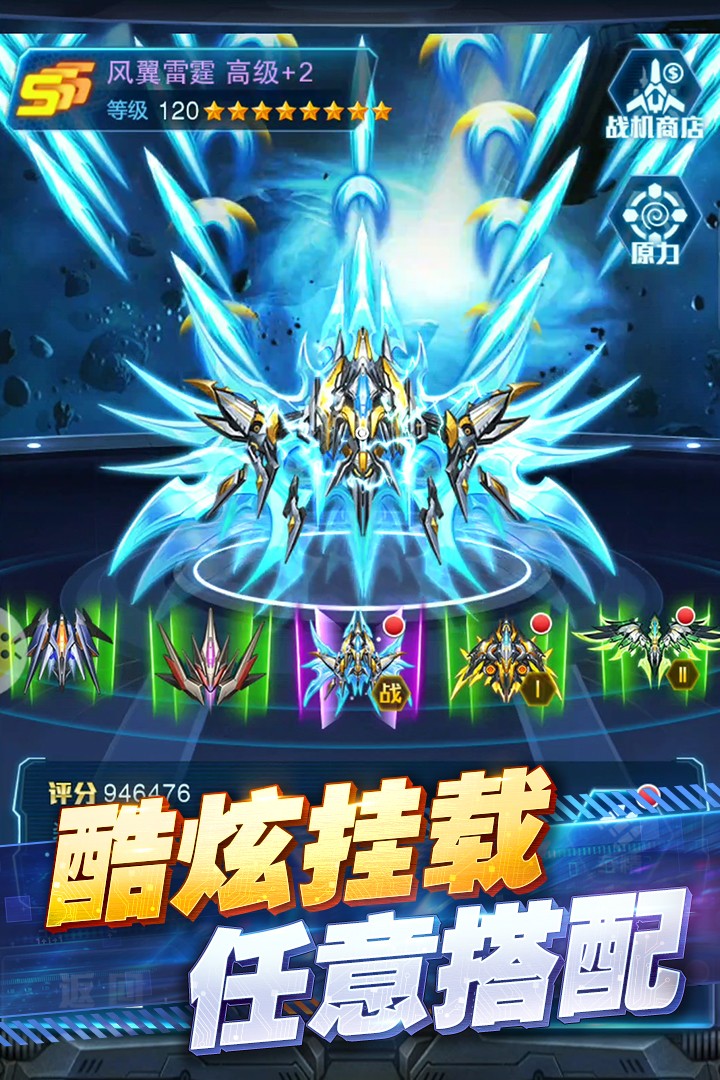 王牌機戰(zhàn)最新版