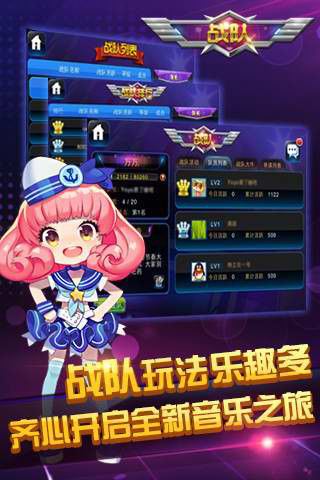 節(jié)奏大師測(cè)試版
