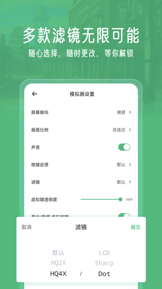 小马模拟器