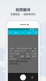 有道翻譯手機(jī)版