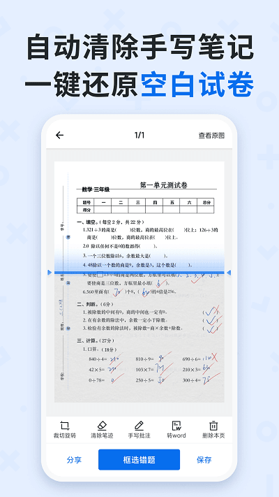 蜜蜂试卷最新版本