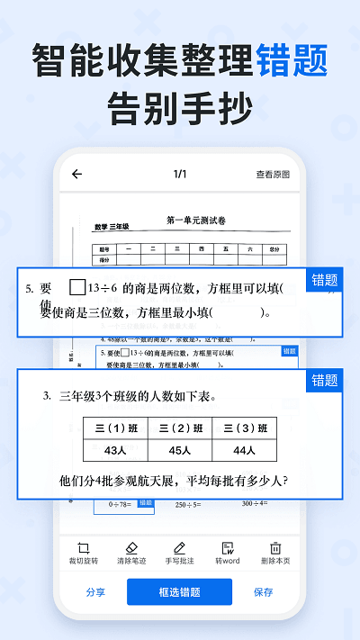 蜜蜂试卷最新版本