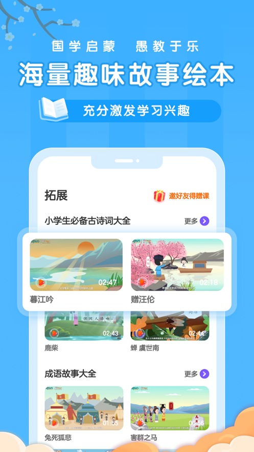 Blingo比邻中文