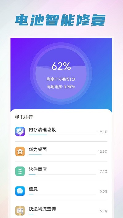 手機(jī)清理管家王