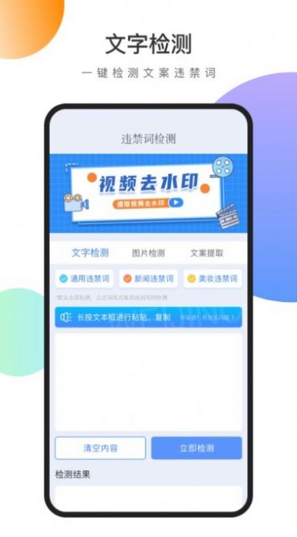 視頻文案去水印